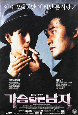 亚洲电影免费观看 寄生虫 奉俊昊 奥斯卡